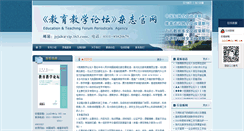 Desktop Screenshot of hbjyjxlt.com